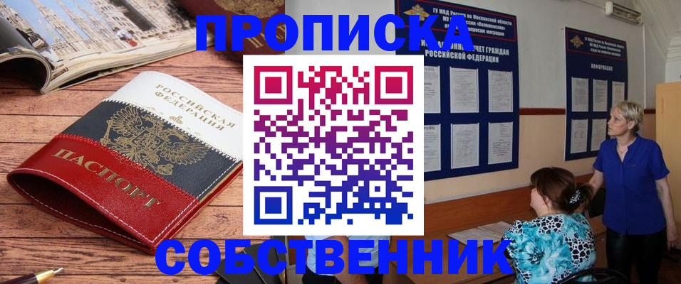 миграционный учет в Рузаевке