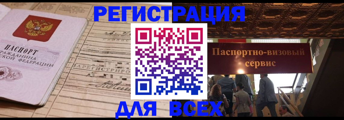 прописка в квартире в Рузаевке