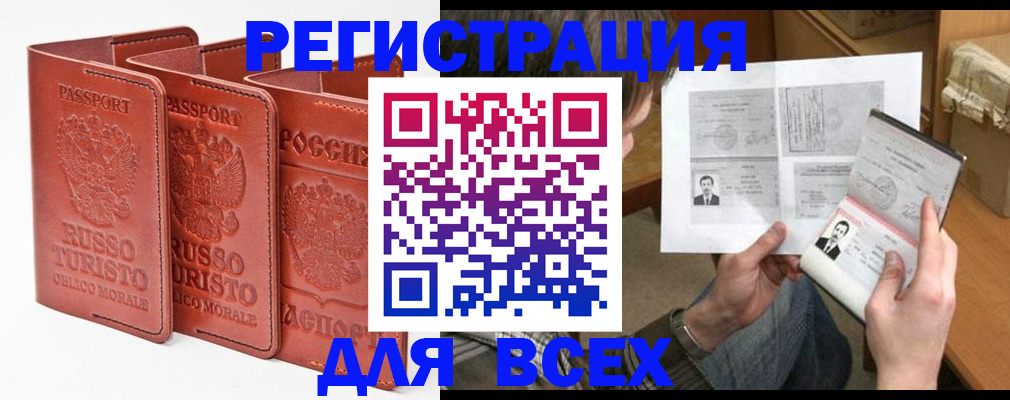 временная регистрация в Рузаевке