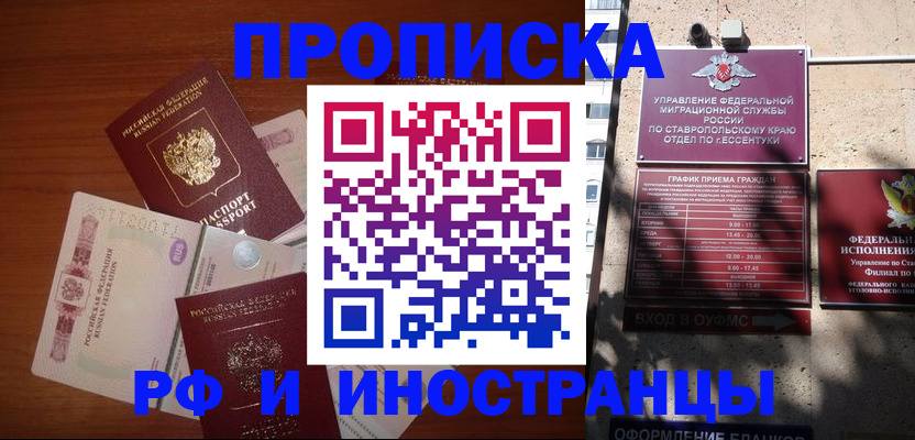 пропишу в квартире в Рузаевке