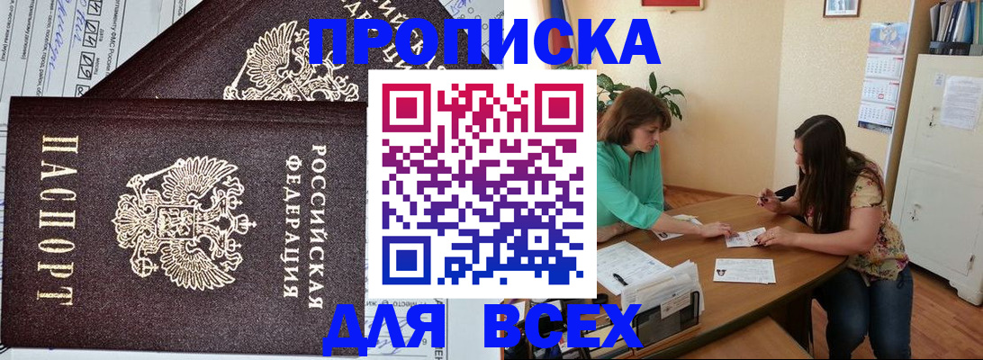 прописка для военкомата в Рузаевке