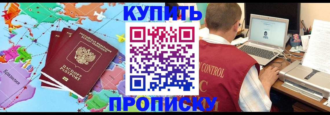 пропишу в квартире в Рузаевке